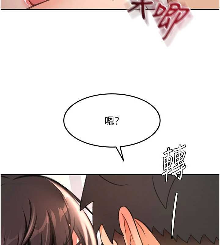 頂加套房的春天第75話-被阿姨發現了嗎?!