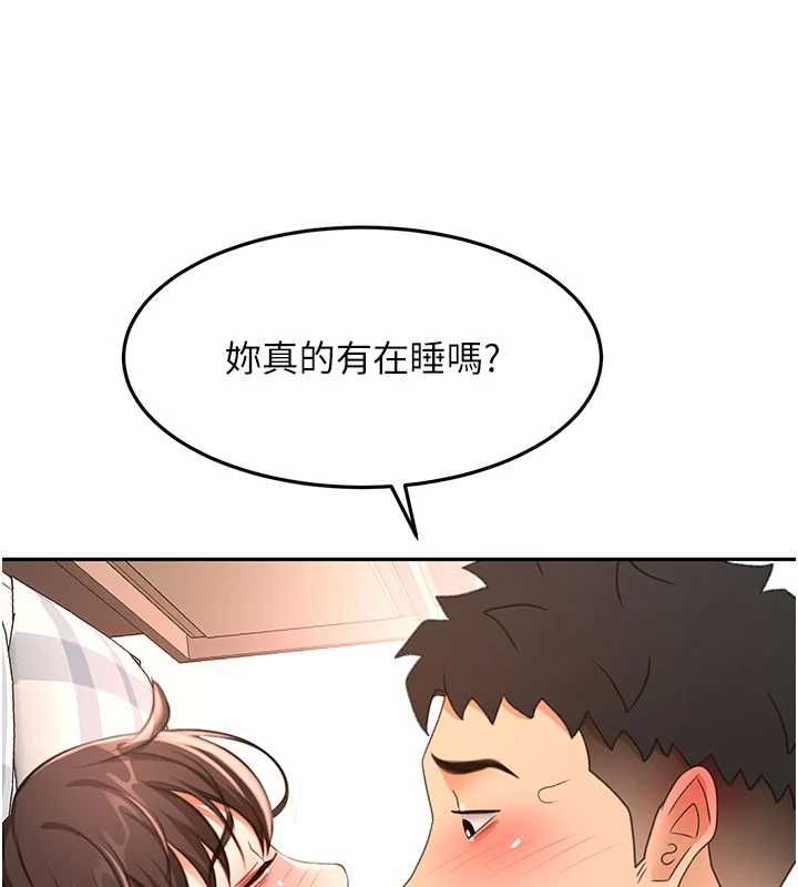 頂加套房的春天第75話-被阿姨發現了嗎?!