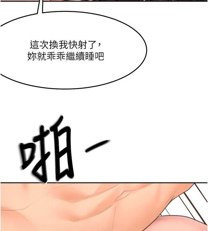 顶加套房的春天第75話-被阿姨發現了嗎?!