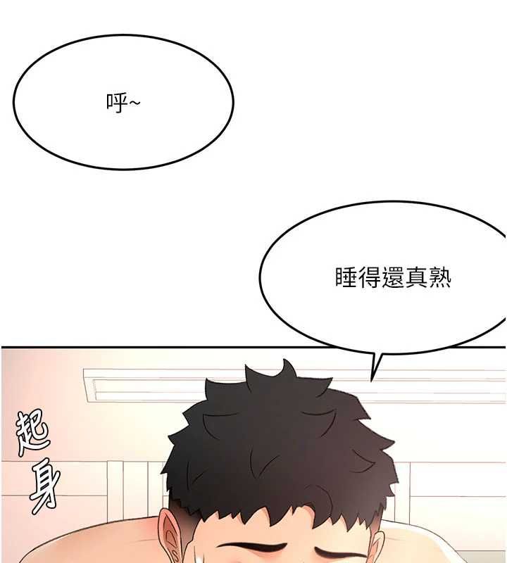 顶加套房的春天第75話-被阿姨發現了嗎?!