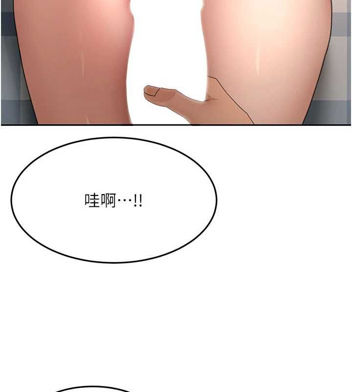 頂加套房的春天第75話-被阿姨發現了嗎?!
