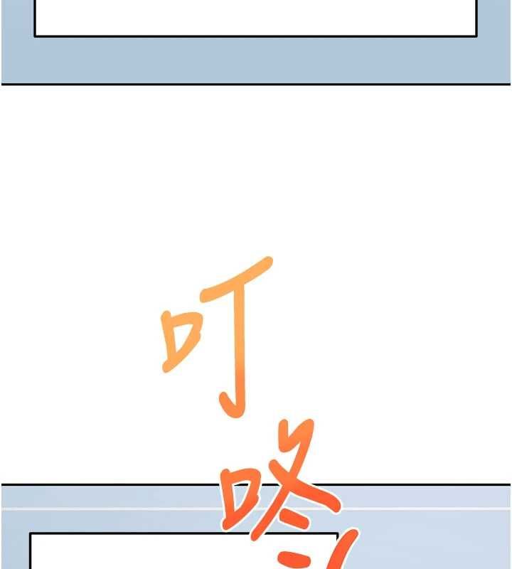 頂加套房的春天第75話-被阿姨發現了嗎?!