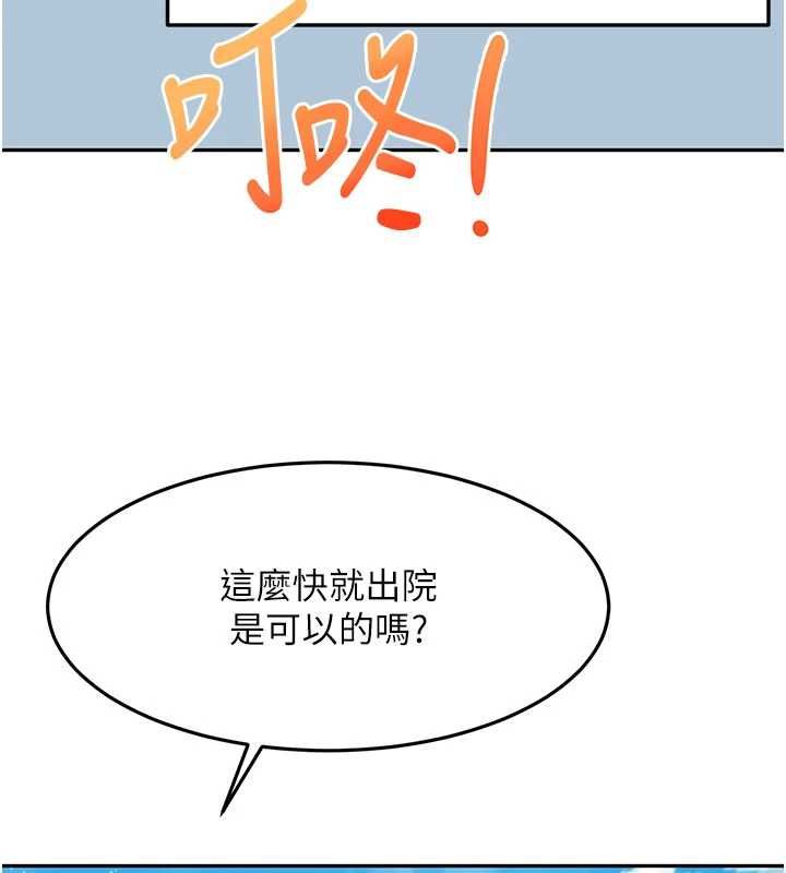 頂加套房的春天第75話-被阿姨發現了嗎?!