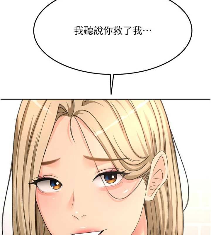 頂加套房的春天第75話-被阿姨發現了嗎?!