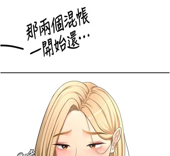 頂加套房的春天第75話-被阿姨發現了嗎?!