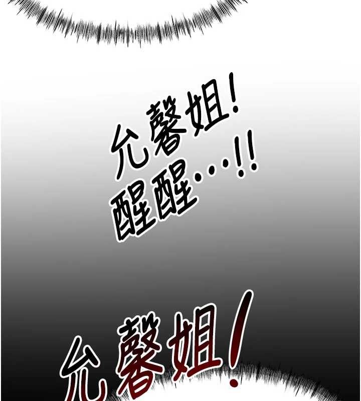 頂加套房的春天第75話-被阿姨發現了嗎?!