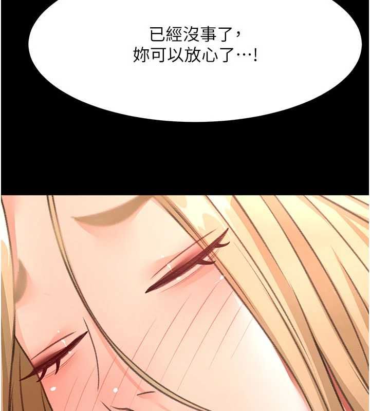 頂加套房的春天第75話-被阿姨發現了嗎?!