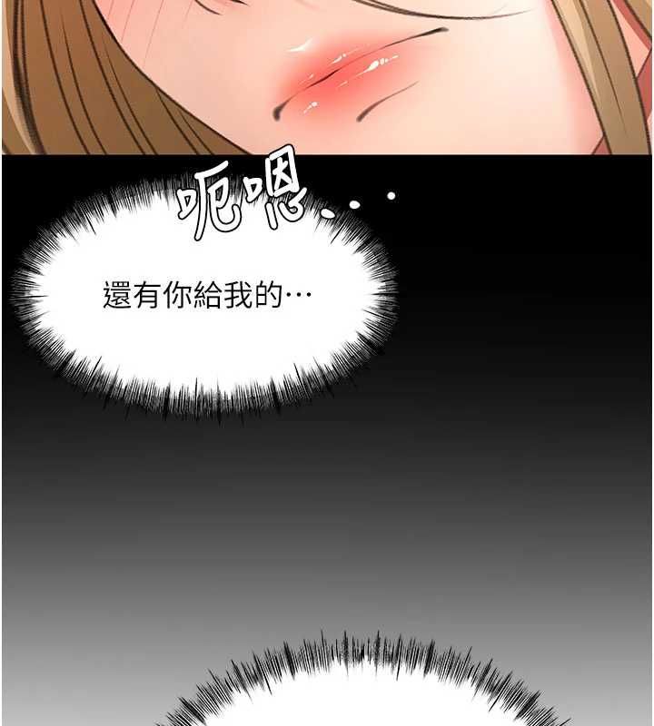 頂加套房的春天第75話-被阿姨發現了嗎?!