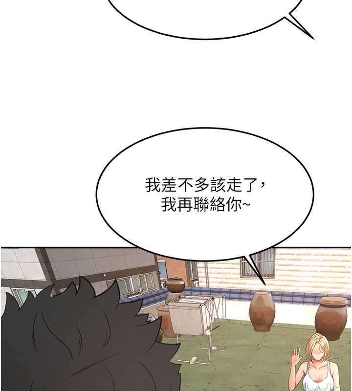 頂加套房的春天第75話-被阿姨發現了嗎?!