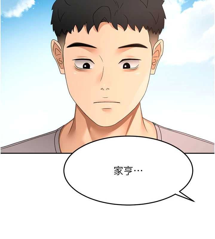 頂加套房的春天第75話-被阿姨發現了嗎?!