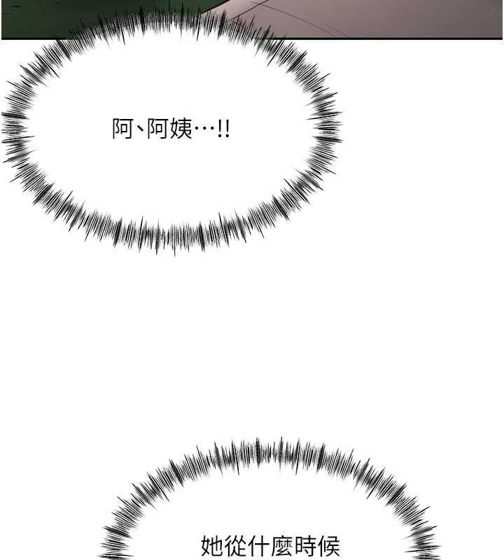 頂加套房的春天第75話-被阿姨發現了嗎?!