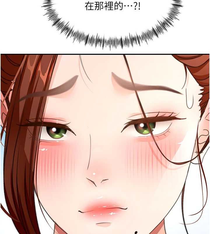 頂加套房的春天第75話-被阿姨發現了嗎?!