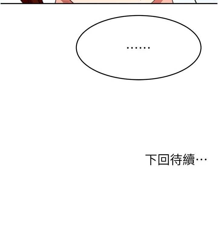 顶加套房的春天第75話-被阿姨發現了嗎?!