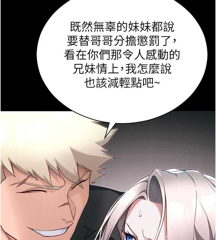 太妹攻略指南第57話-妹妹口交vs.哥哥刺青