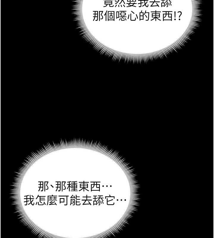 太妹攻略指南第57話-妹妹口交vs.哥哥刺青