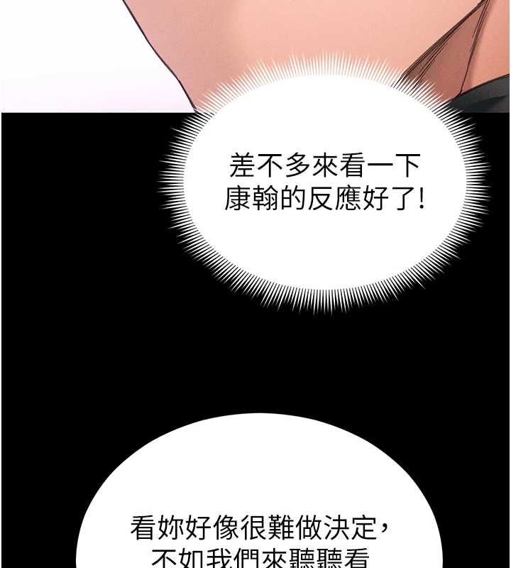 太妹攻略指南第57話-妹妹口交vs.哥哥刺青