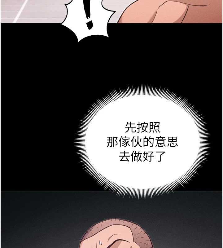 太妹攻略指南第57話-妹妹口交vs.哥哥刺青
