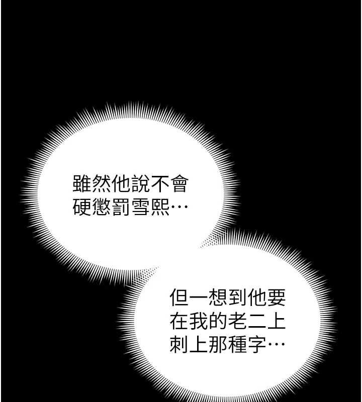太妹攻略指南第57話-妹妹口交vs.哥哥刺青