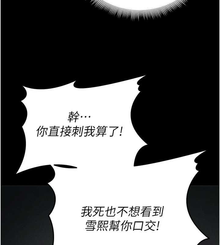 太妹攻略指南第57話-妹妹口交vs.哥哥刺青