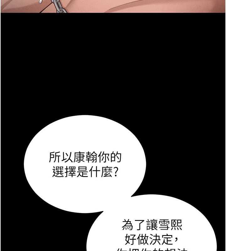 太妹攻略指南第57話-妹妹口交vs.哥哥刺青