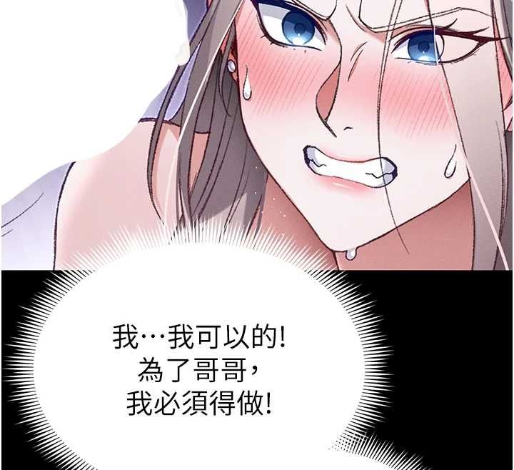太妹攻略指南第57話-妹妹口交vs.哥哥刺青
