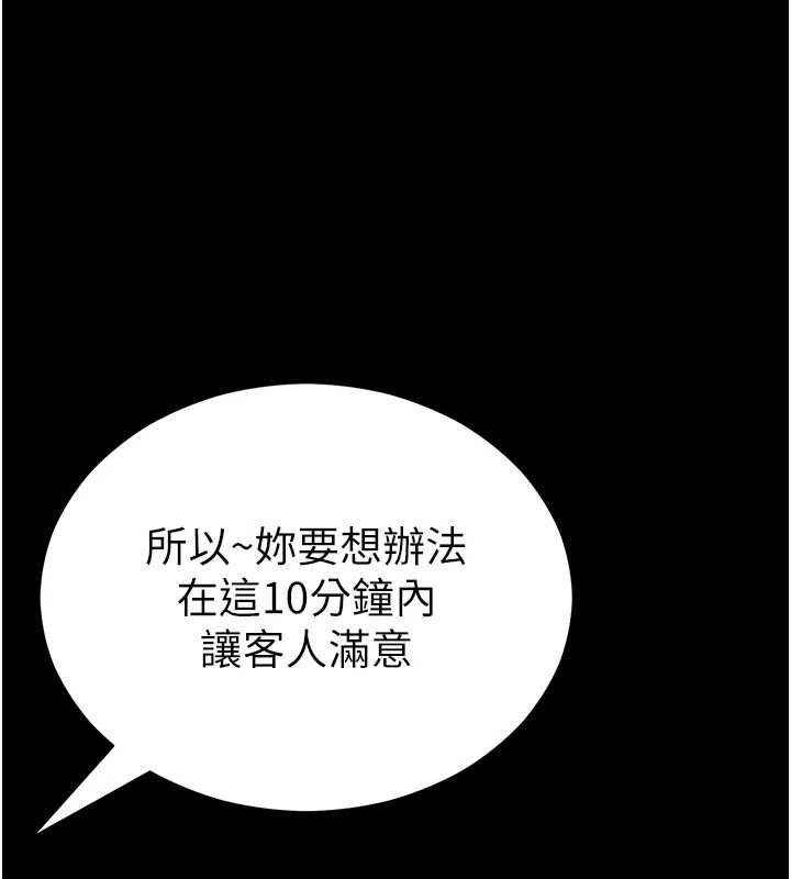 太妹攻略指南第57話-妹妹口交vs.哥哥刺青