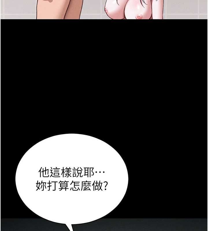 太妹攻略指南第57話-妹妹口交vs.哥哥刺青