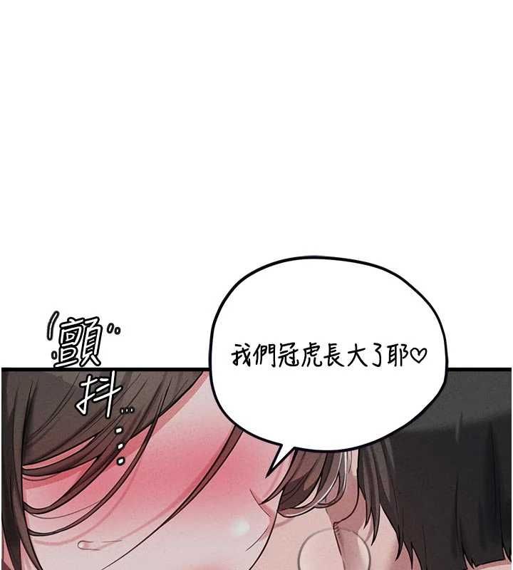 男人配額制第55話-妳躲在那裡幹嘛啊~?
