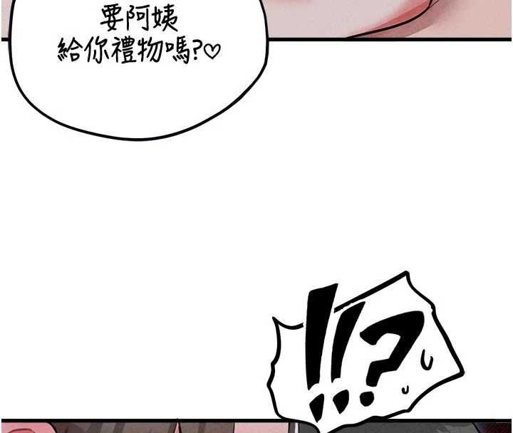 男人配額制第55話-妳躲在那裡幹嘛啊~?