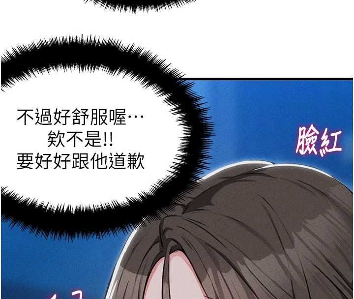 男人配額制第55話-妳躲在那裡幹嘛啊~?