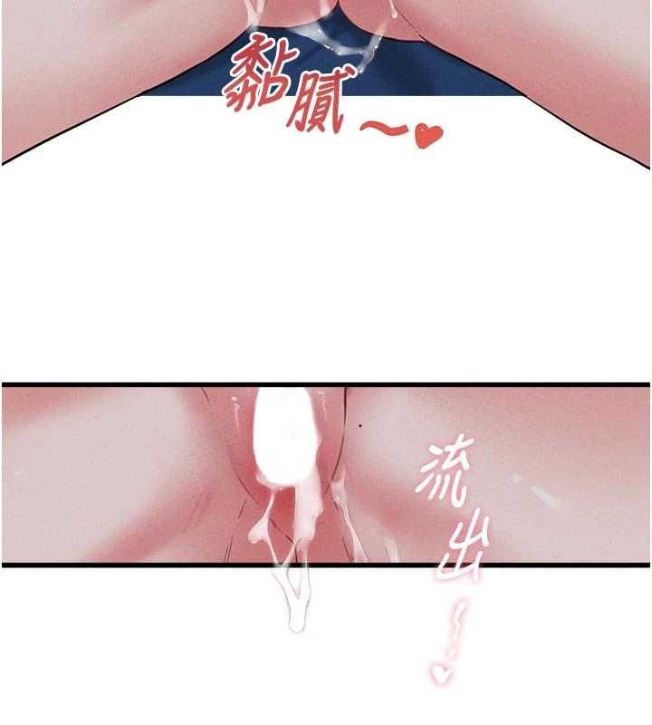 男人配額制第55話-妳躲在那裡幹嘛啊~?