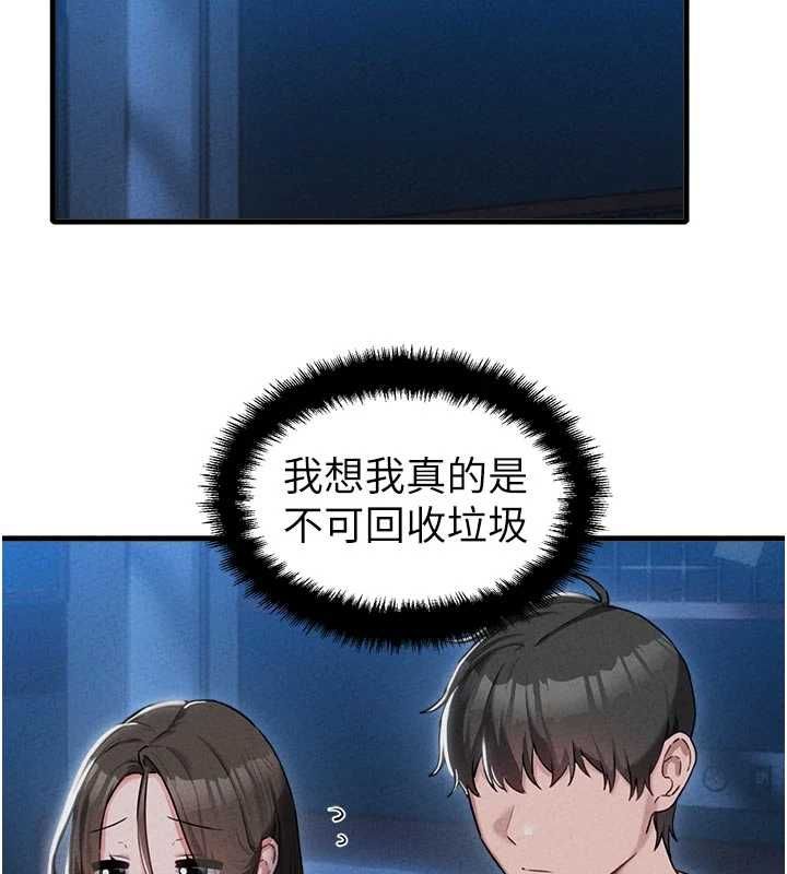 男人配額制第55話-妳躲在那裡幹嘛啊~?