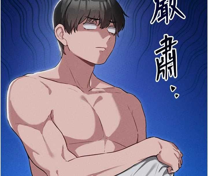 男人配額制第55話-妳躲在那裡幹嘛啊~?