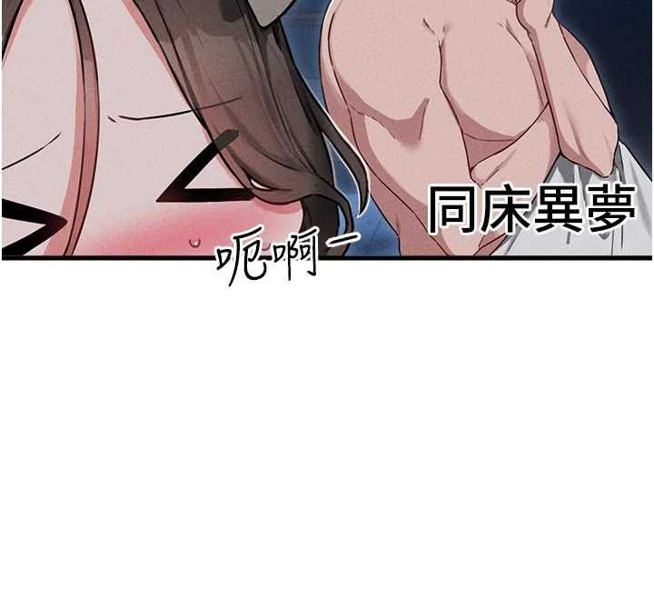 男人配額制第55話-妳躲在那裡幹嘛啊~?