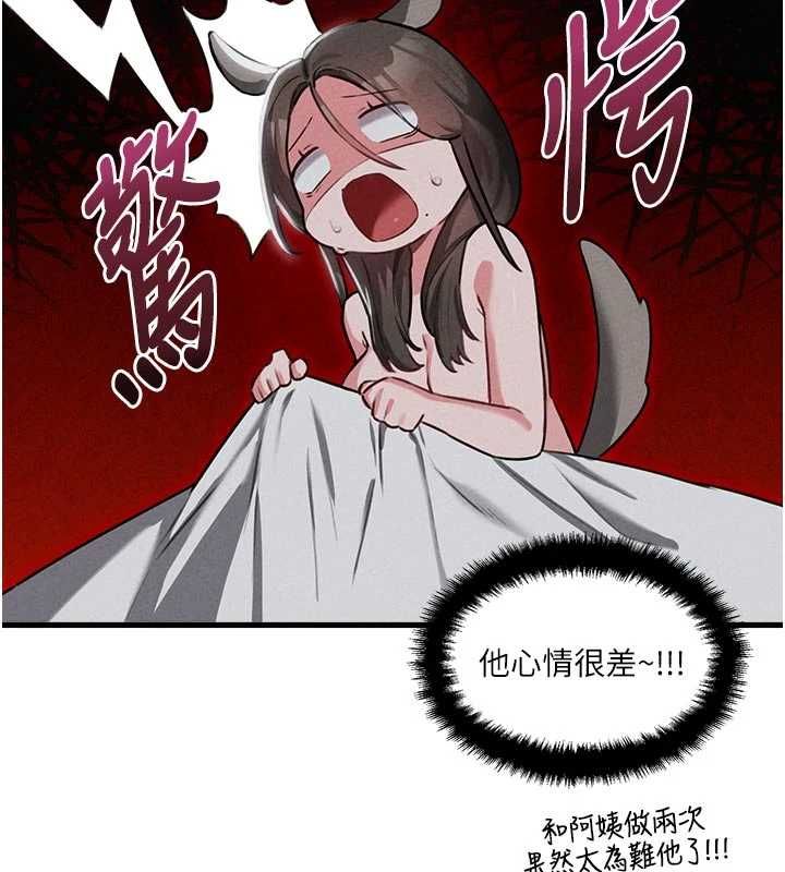 男人配額制第55話-妳躲在那裡幹嘛啊~?