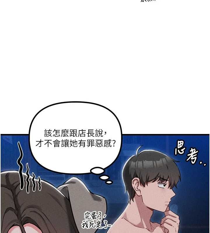 男人配額制第55話-妳躲在那裡幹嘛啊~?