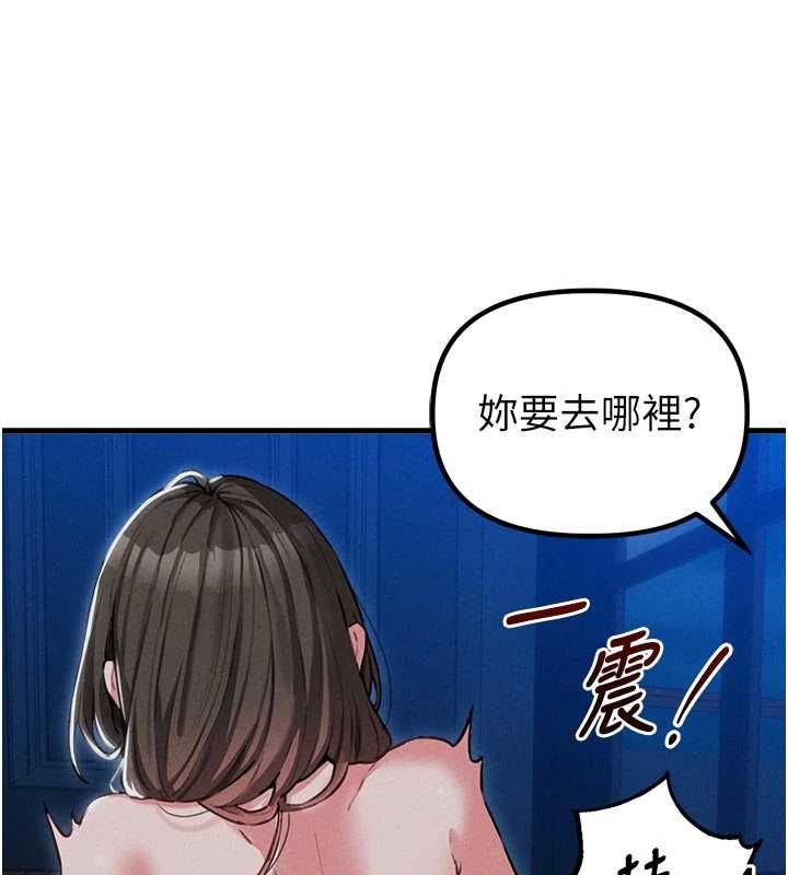 男人配額制第55話-妳躲在那裡幹嘛啊~?