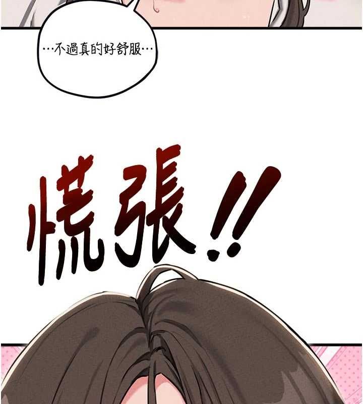 男人配額制第55話-妳躲在那裡幹嘛啊~?