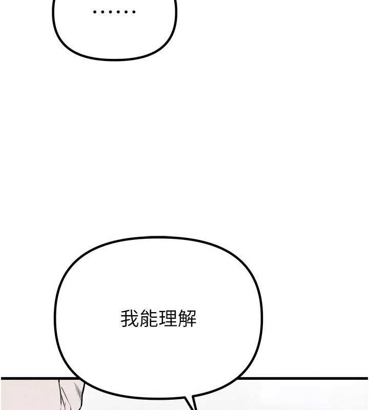 男人配額制第55話-妳躲在那裡幹嘛啊~?
