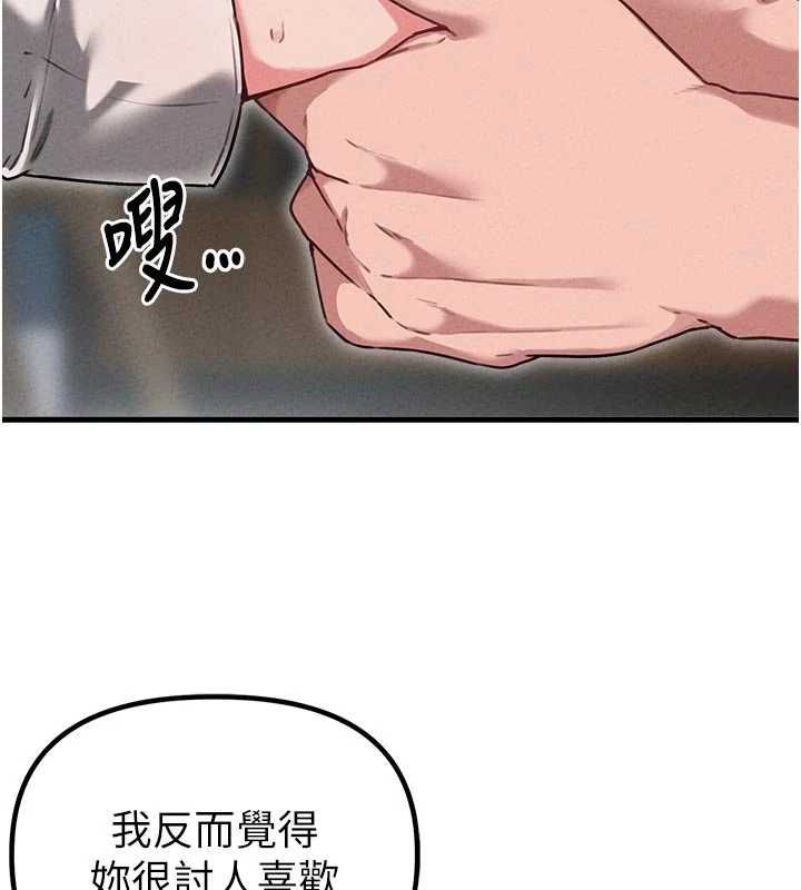 男人配額制第55話-妳躲在那裡幹嘛啊~?