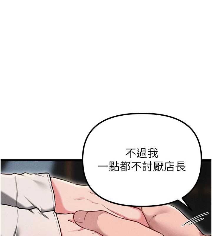 男人配額制第55話-妳躲在那裡幹嘛啊~?