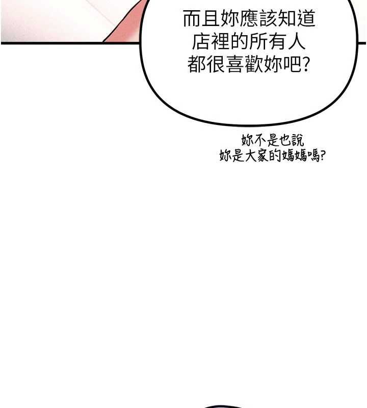 男人配額制第55話-妳躲在那裡幹嘛啊~?