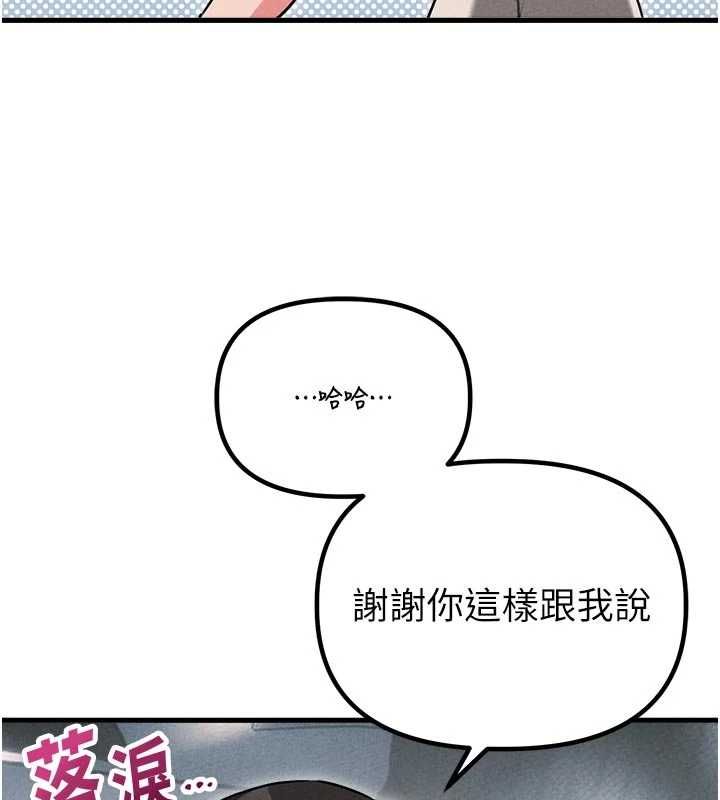 男人配額制第55話-妳躲在那裡幹嘛啊~?