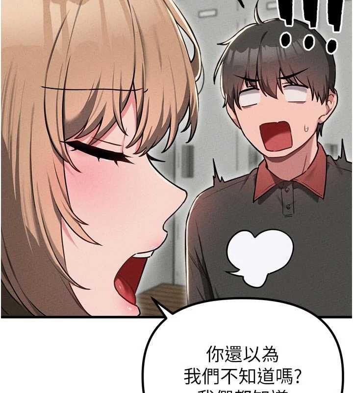 男人配額制第55話-妳躲在那裡幹嘛啊~?