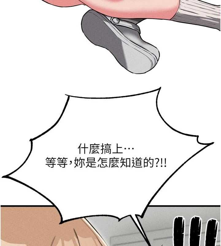男人配額制第55話-妳躲在那裡幹嘛啊~?