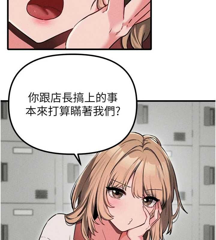 男人配額制第55話-妳躲在那裡幹嘛啊~?
