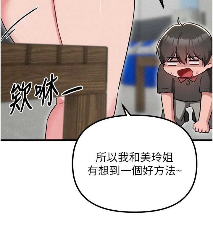 男人配額制第55話-妳躲在那裡幹嘛啊~?