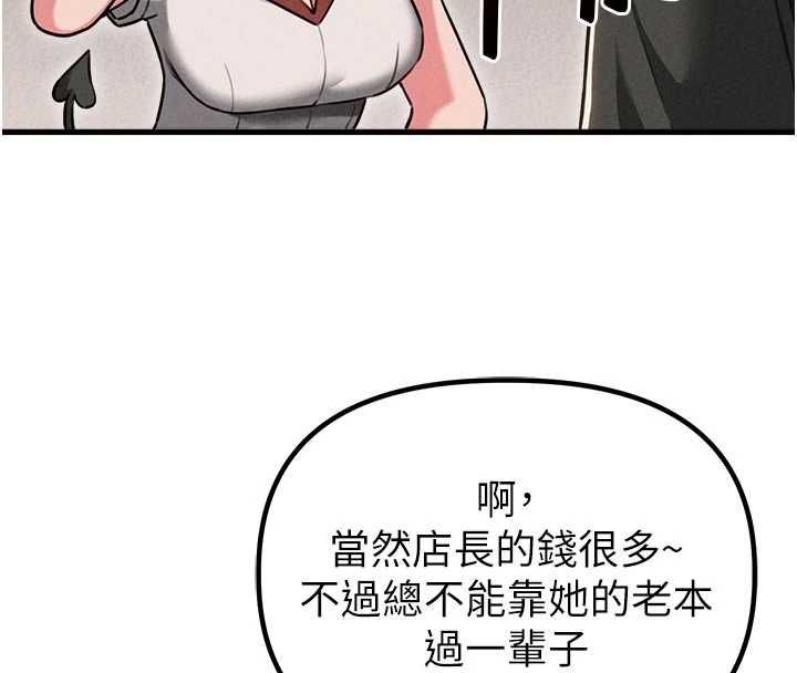 男人配額制第55話-妳躲在那裡幹嘛啊~?