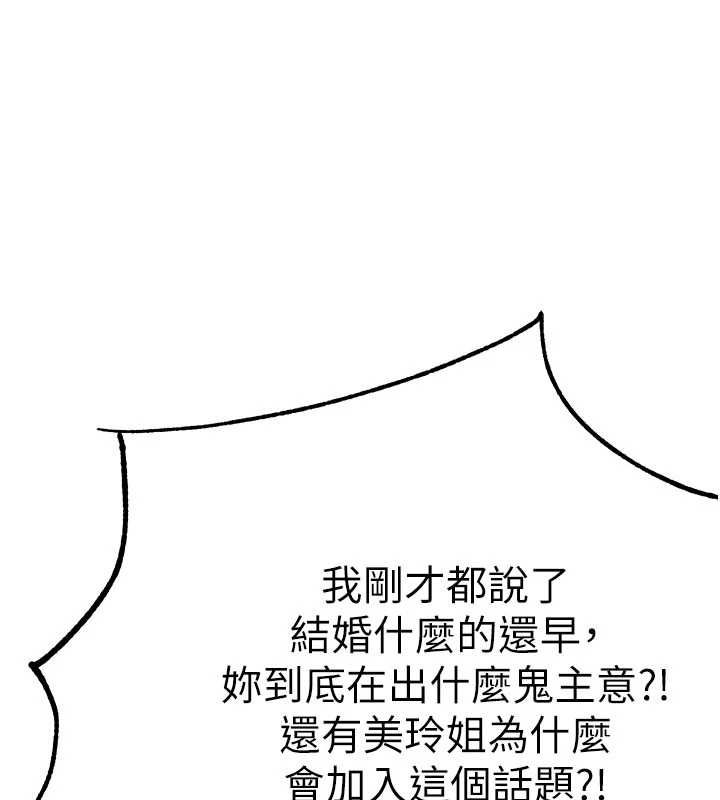 男人配額制第55話-妳躲在那裡幹嘛啊~?