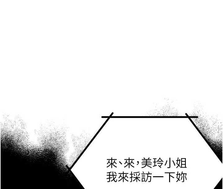 男人配額制第55話-妳躲在那裡幹嘛啊~?